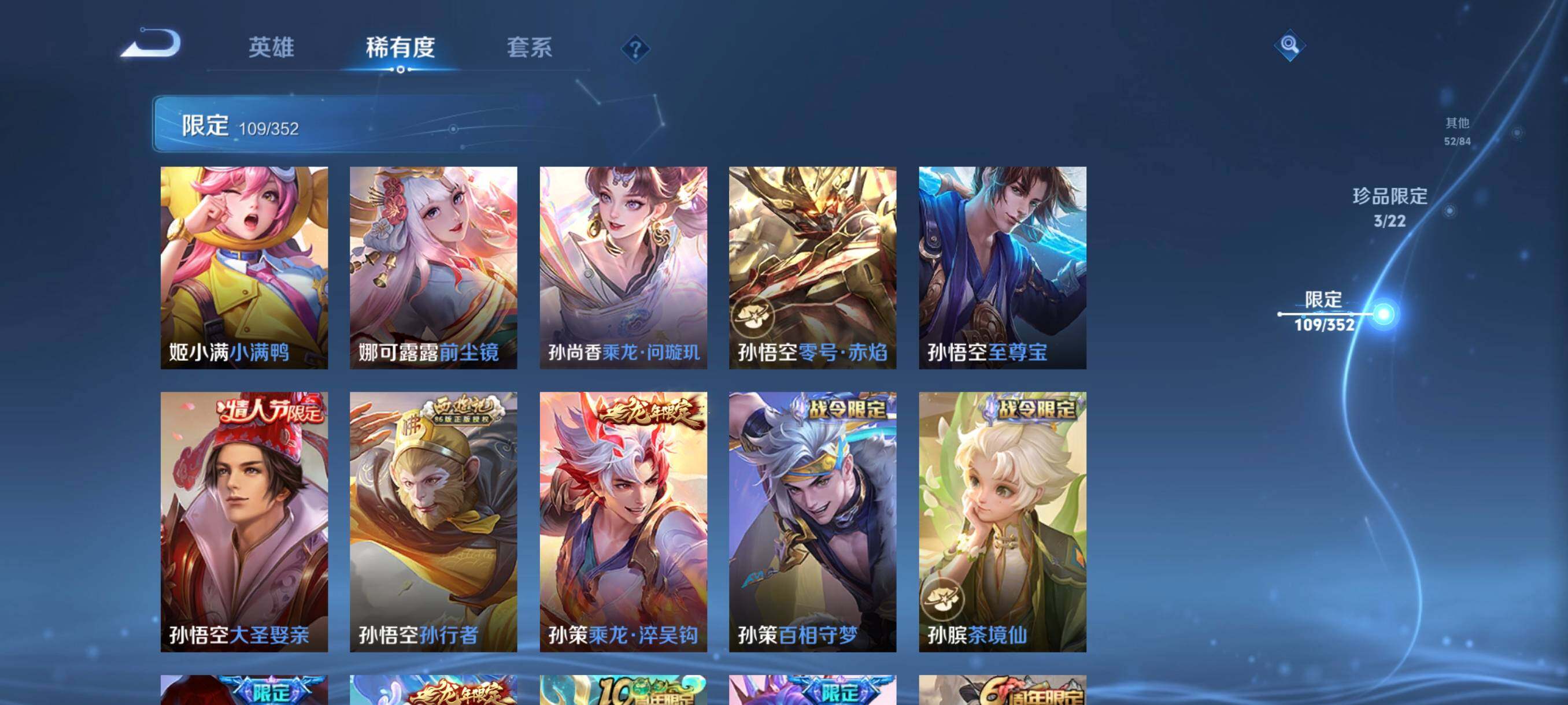 WZCMW3441421王者荣耀账号详情图23