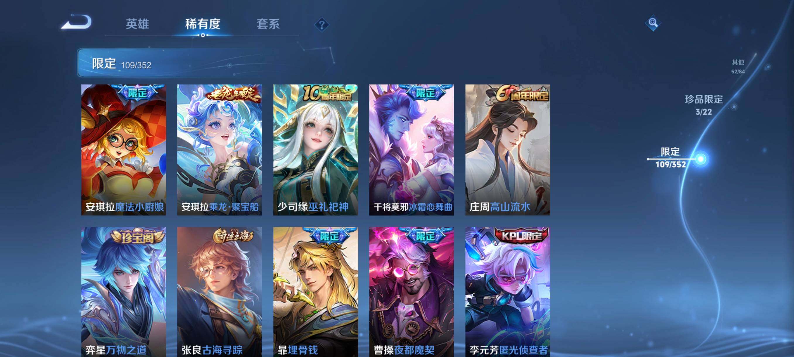 WZCMW3441421王者荣耀账号详情图24