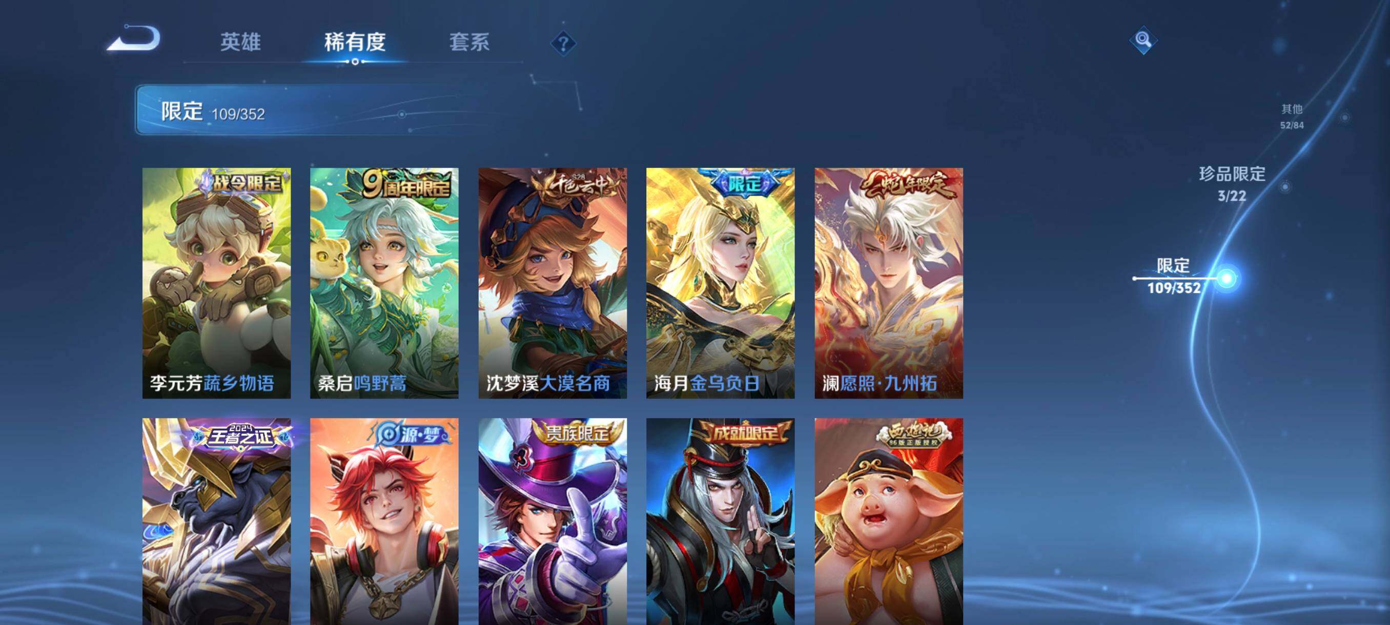 WZCMW3441421王者荣耀账号详情图25