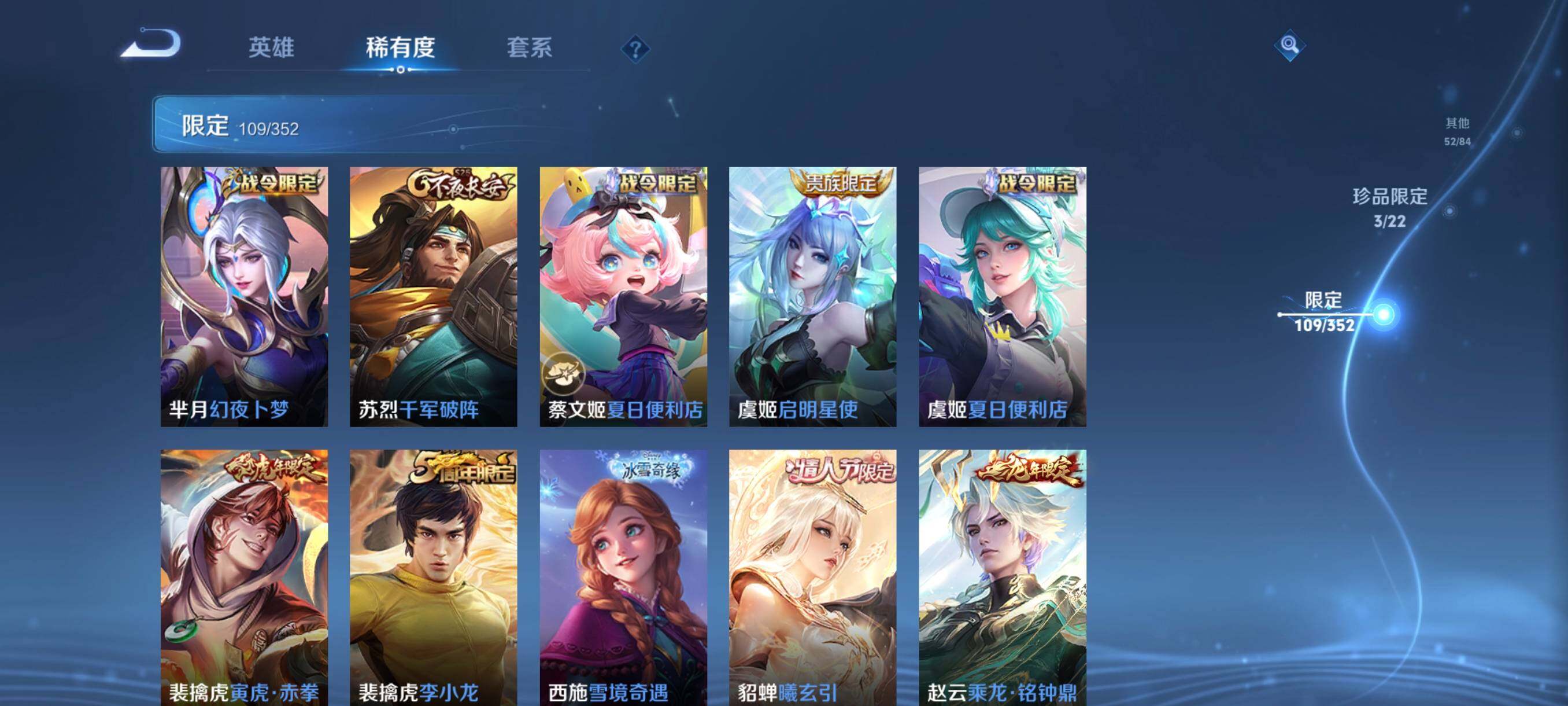 WZCMW3441421王者荣耀账号详情图27