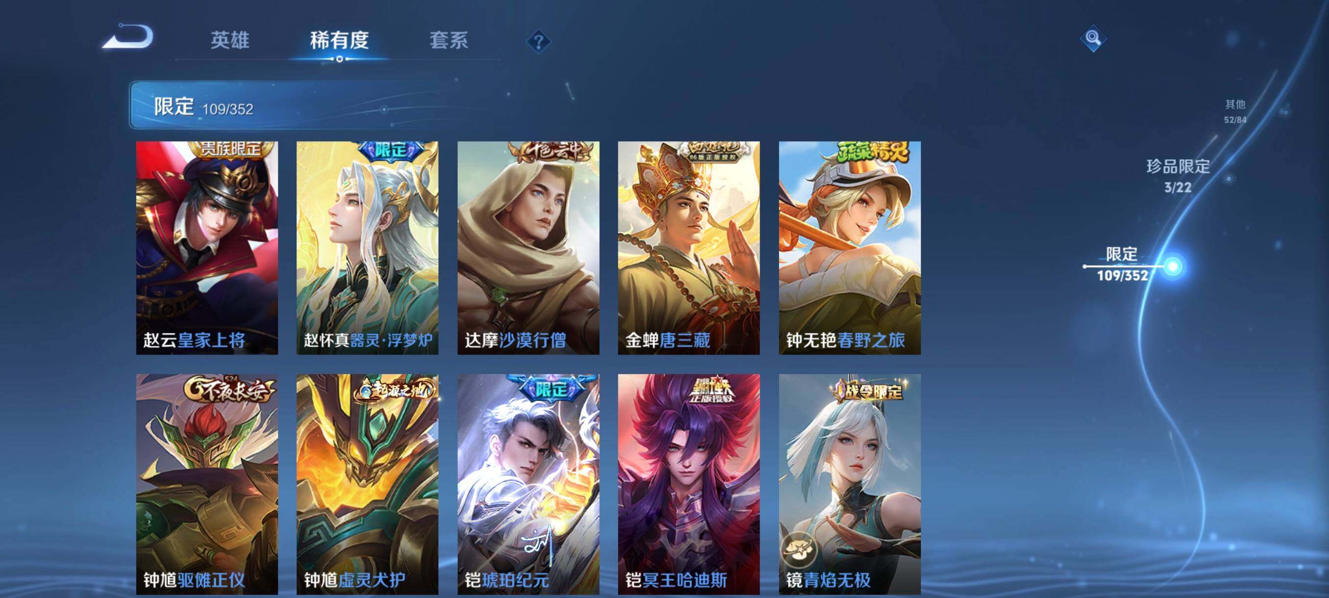 WZCMW3441421王者荣耀账号详情图28