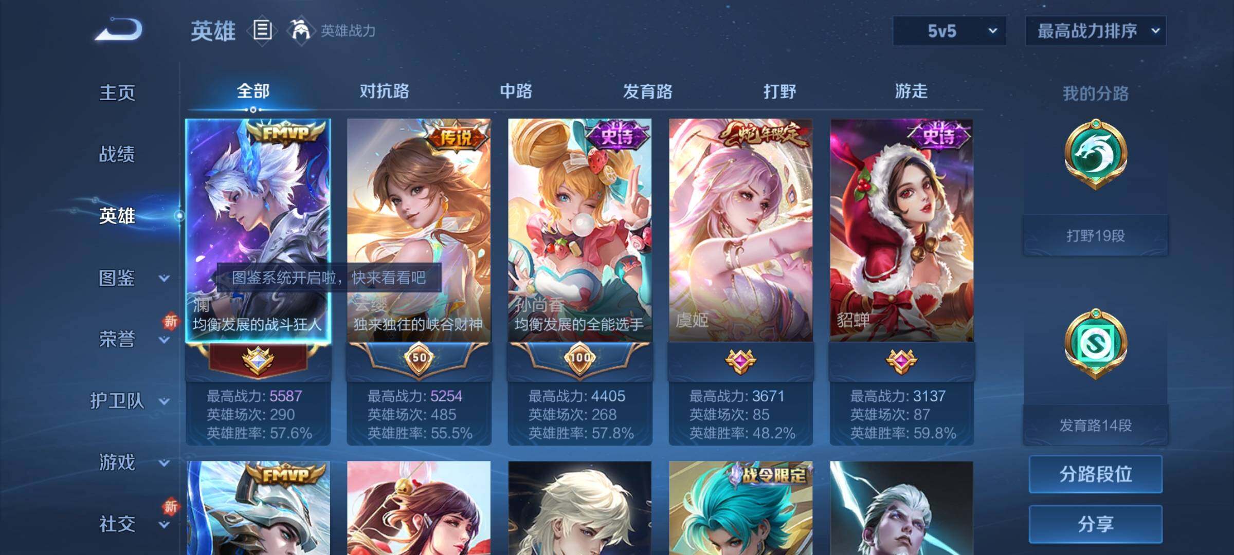 WZCMY3473489王者荣耀账号详情图3