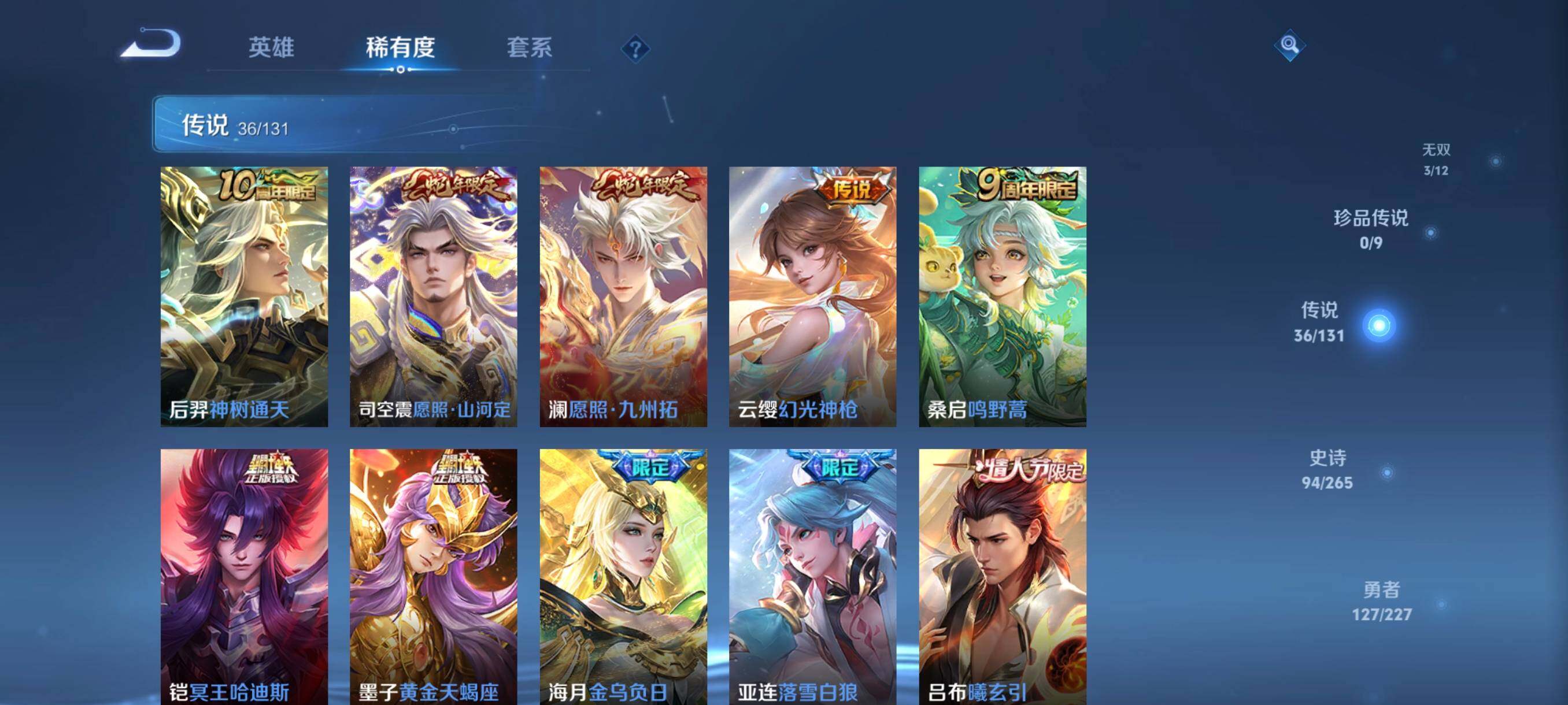 WZCMW3441421王者荣耀账号详情图31