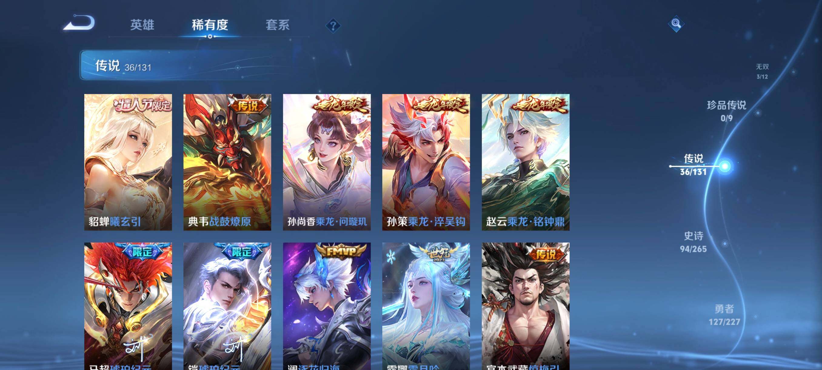 WZCMW3441421王者荣耀账号详情图32