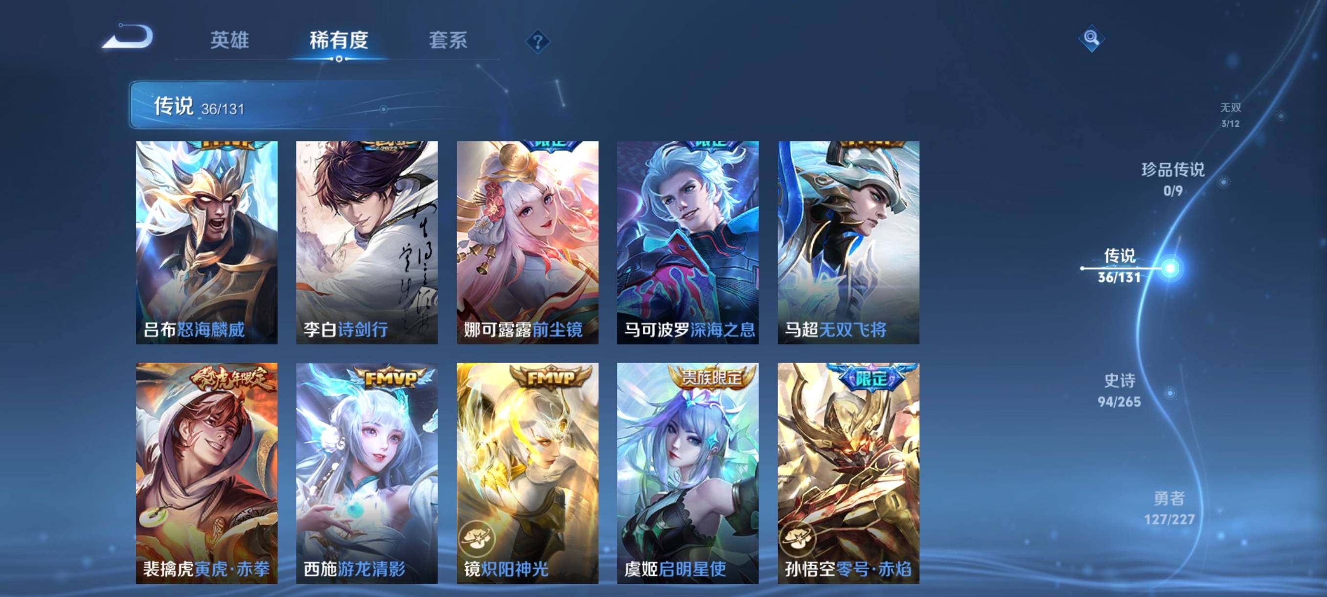 WZCMW3441421王者荣耀账号详情图33