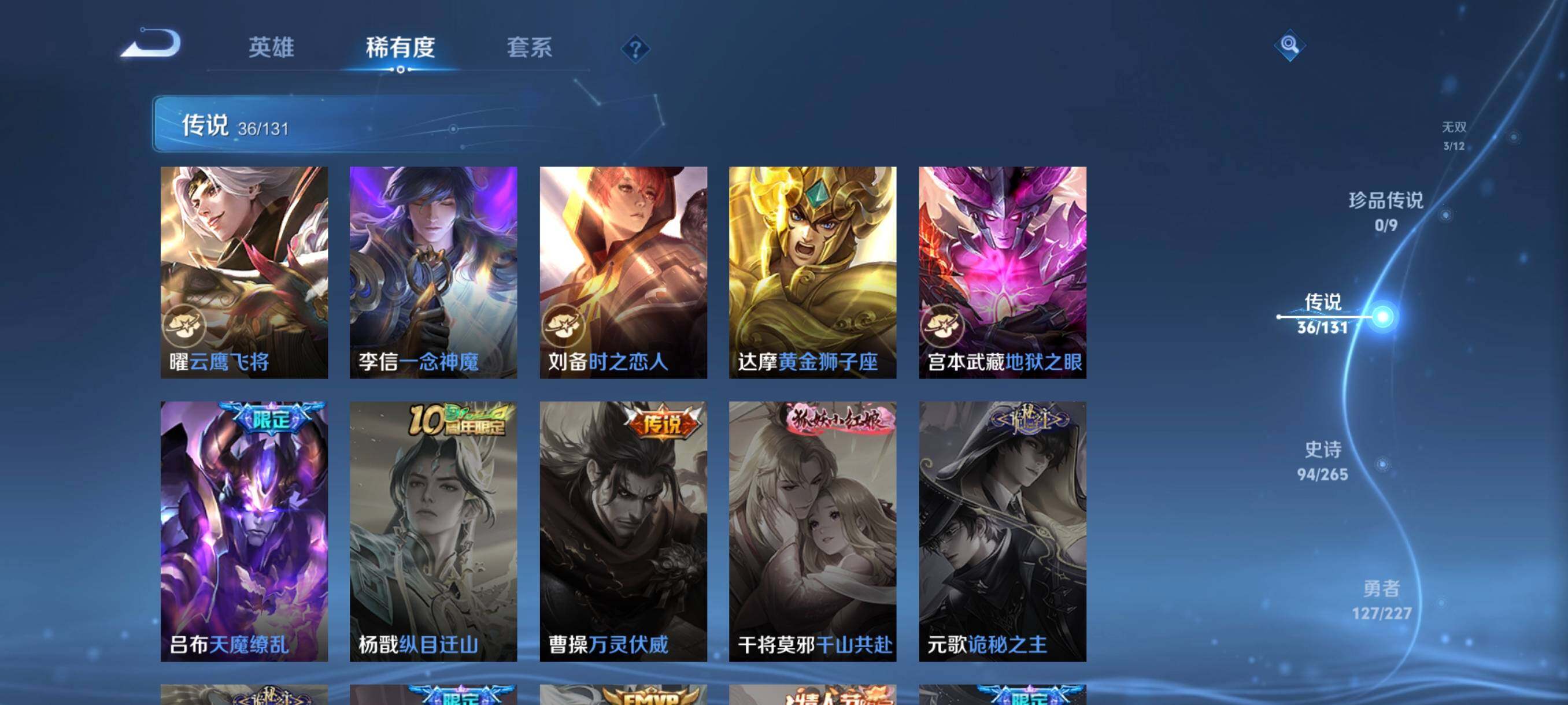 WZCMW3441421王者荣耀账号详情图34