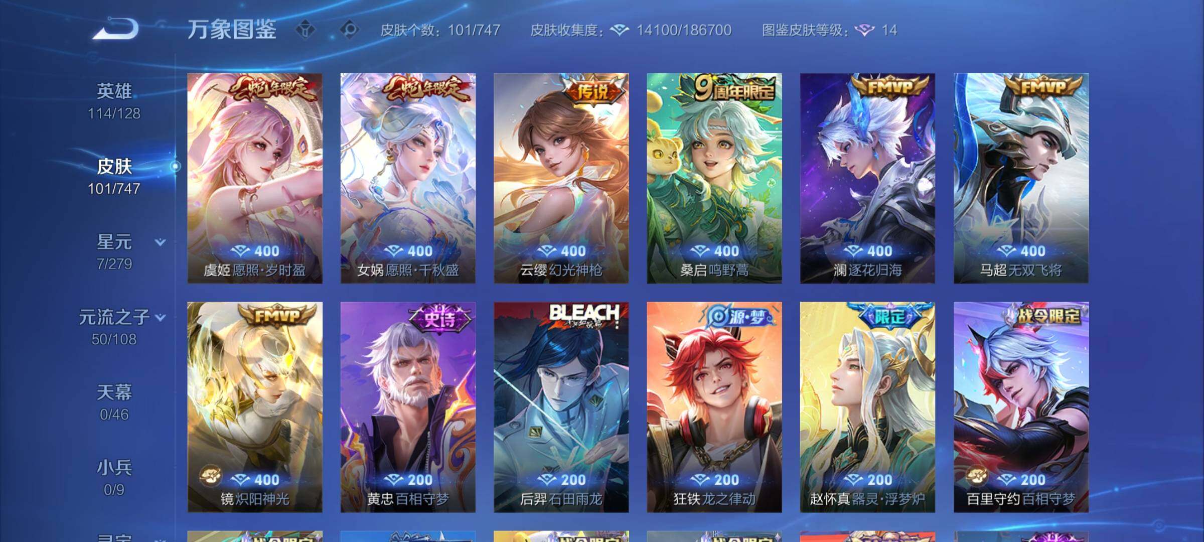 WZCMY3473489王者荣耀账号详情图6