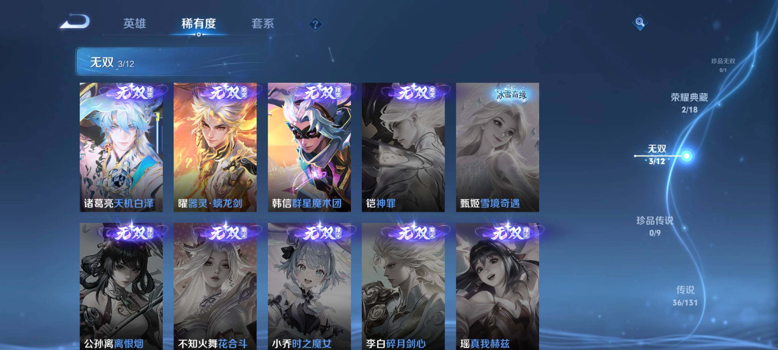 WZCMW3441421王者荣耀账号详情图35