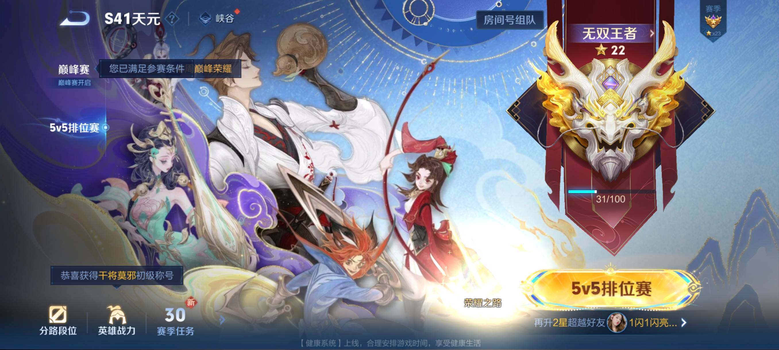 WZCMW3441421王者荣耀账号详情图4