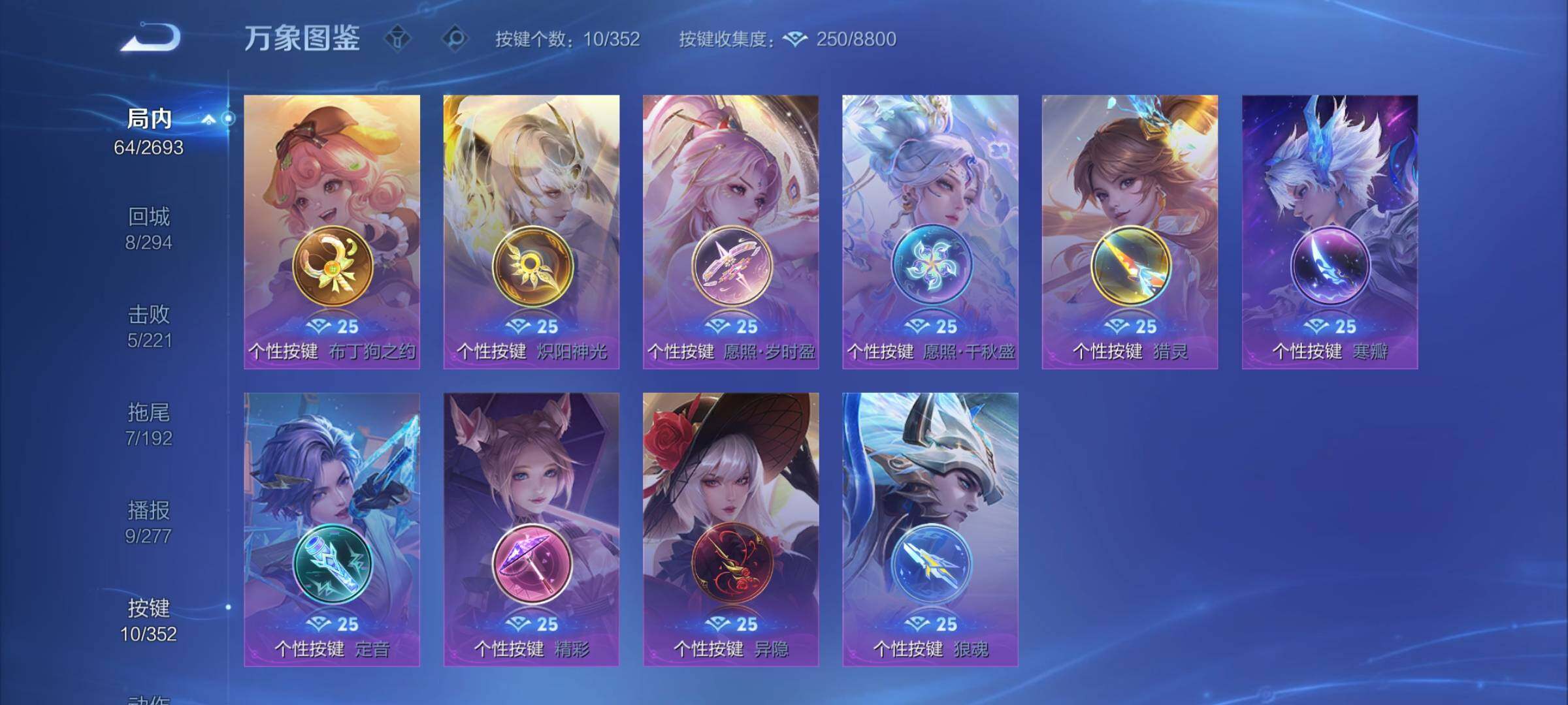 WZCMY3473489王者荣耀账号详情图8