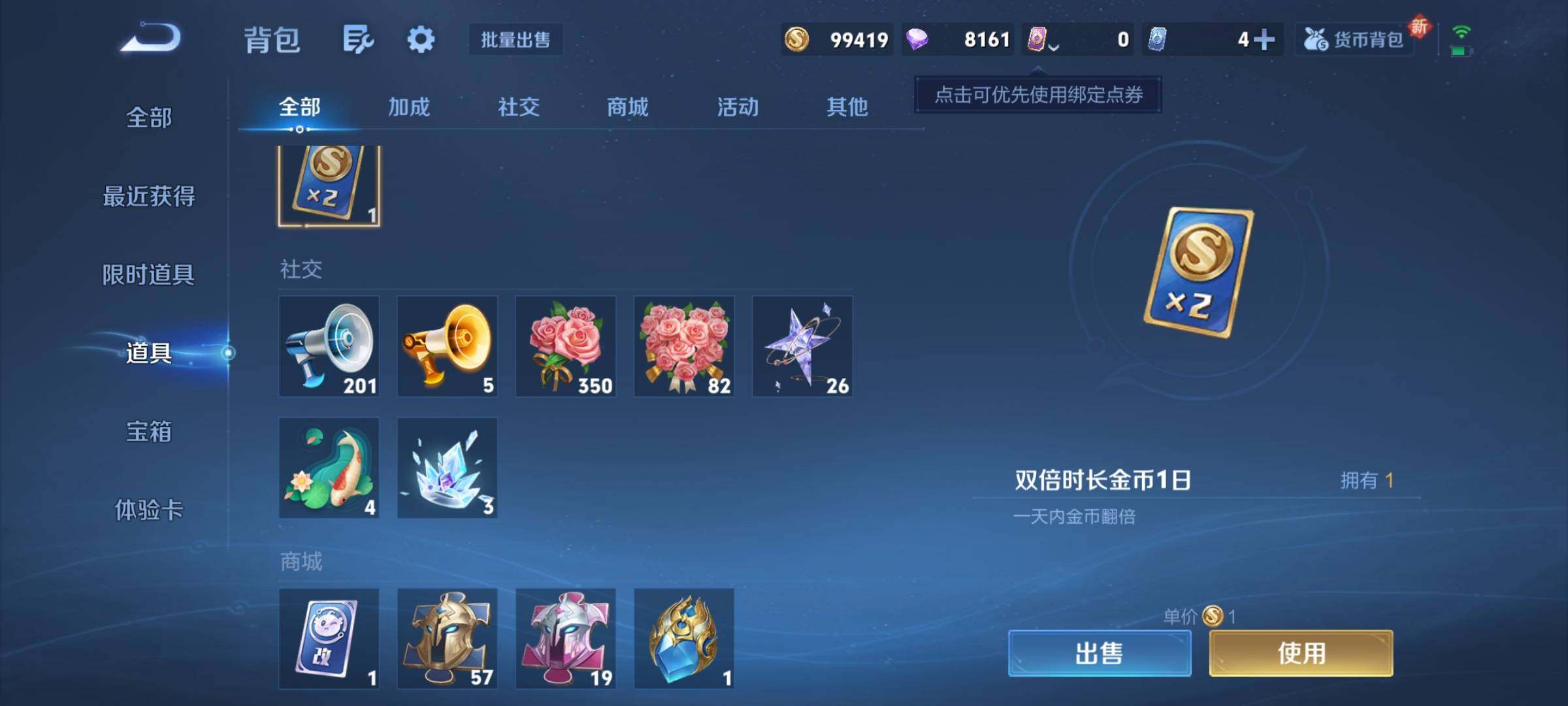 WZCMY3473489王者荣耀账号详情图10