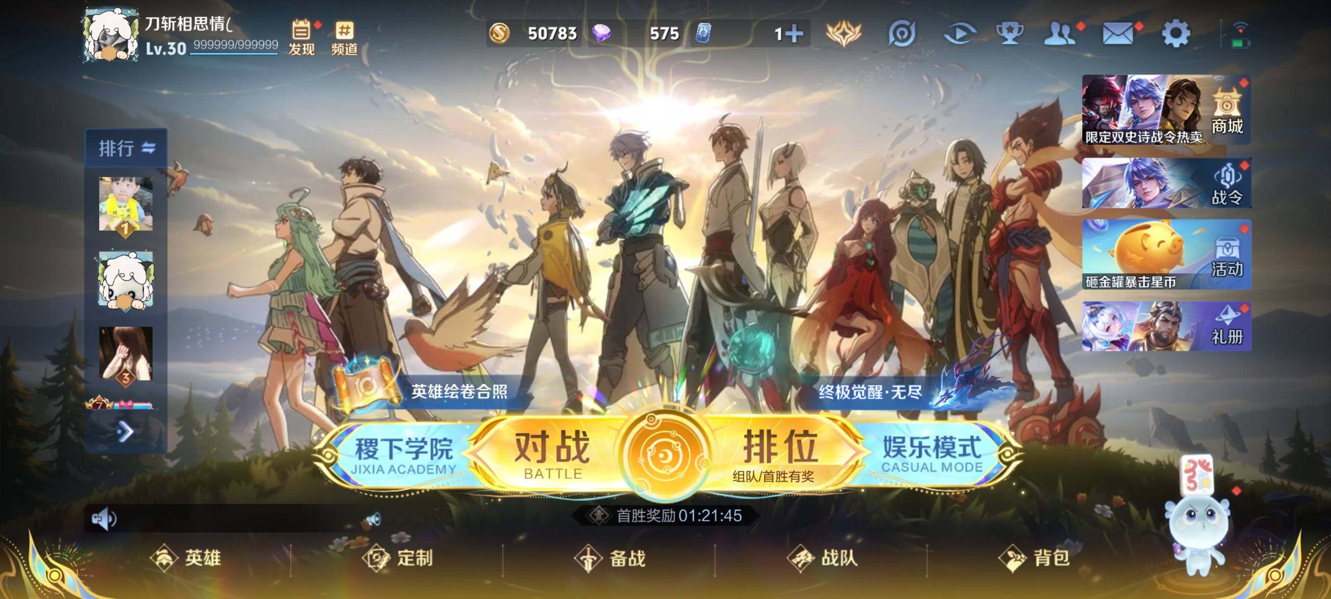 WZCMW3441422王者荣耀账号详情图2