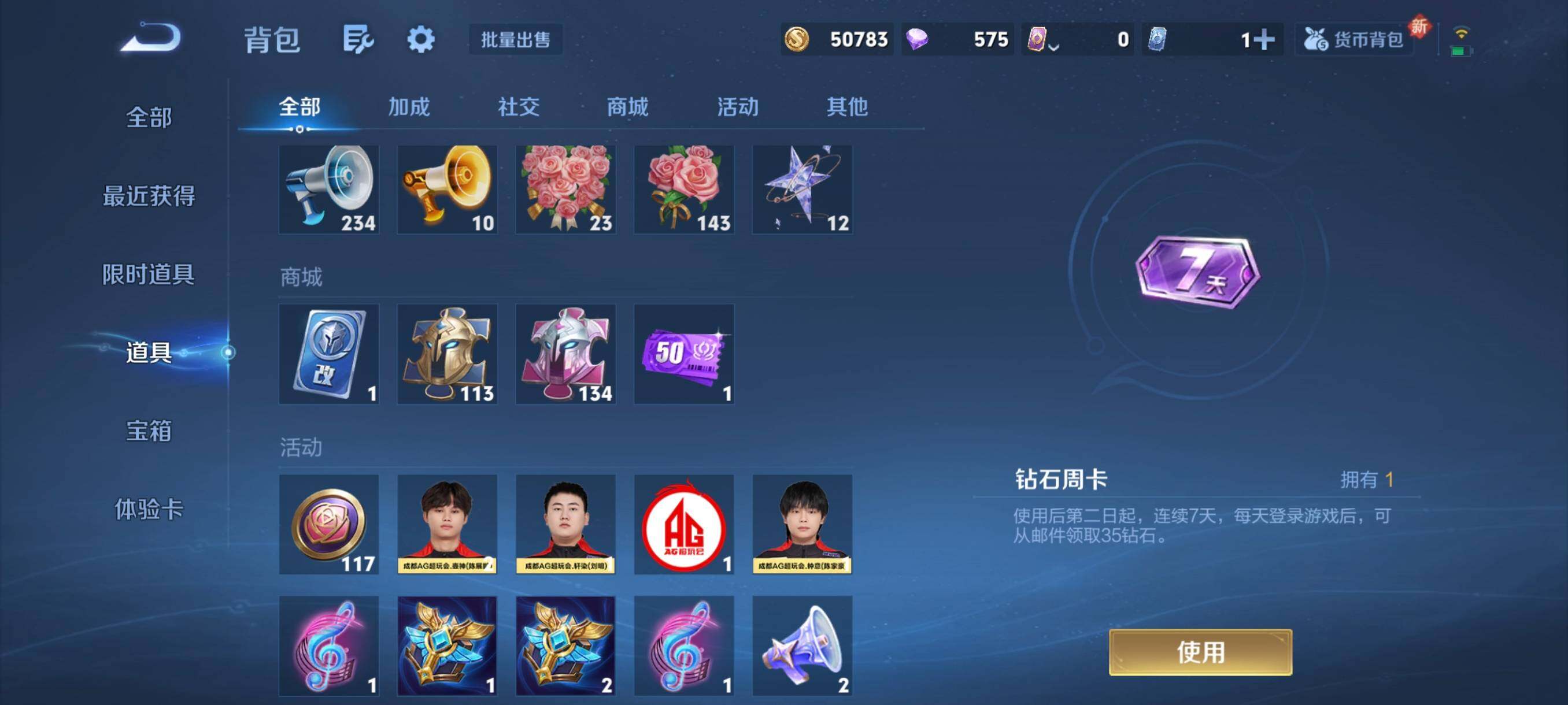 WZCMW3441422王者荣耀账号详情图6