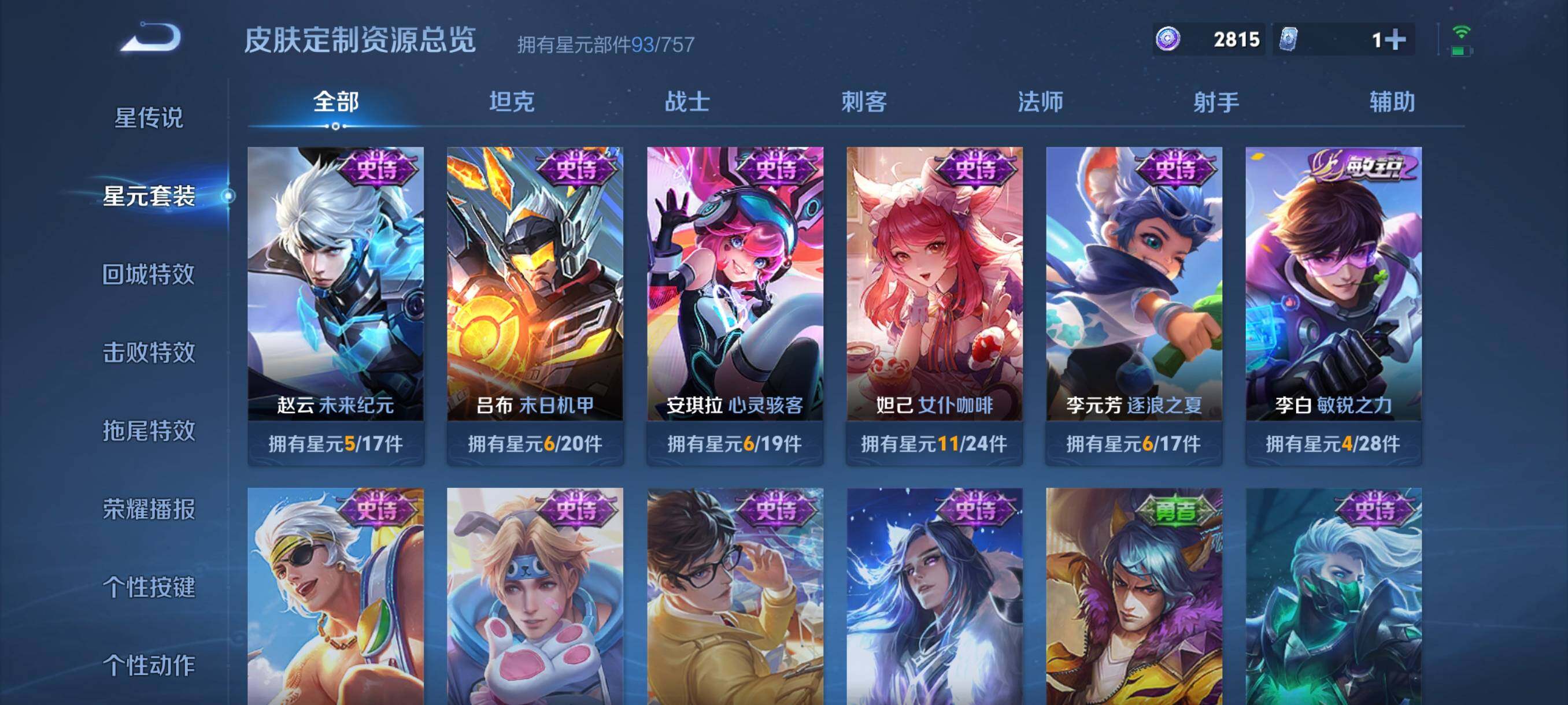 WZCMW3441422王者荣耀账号详情图14