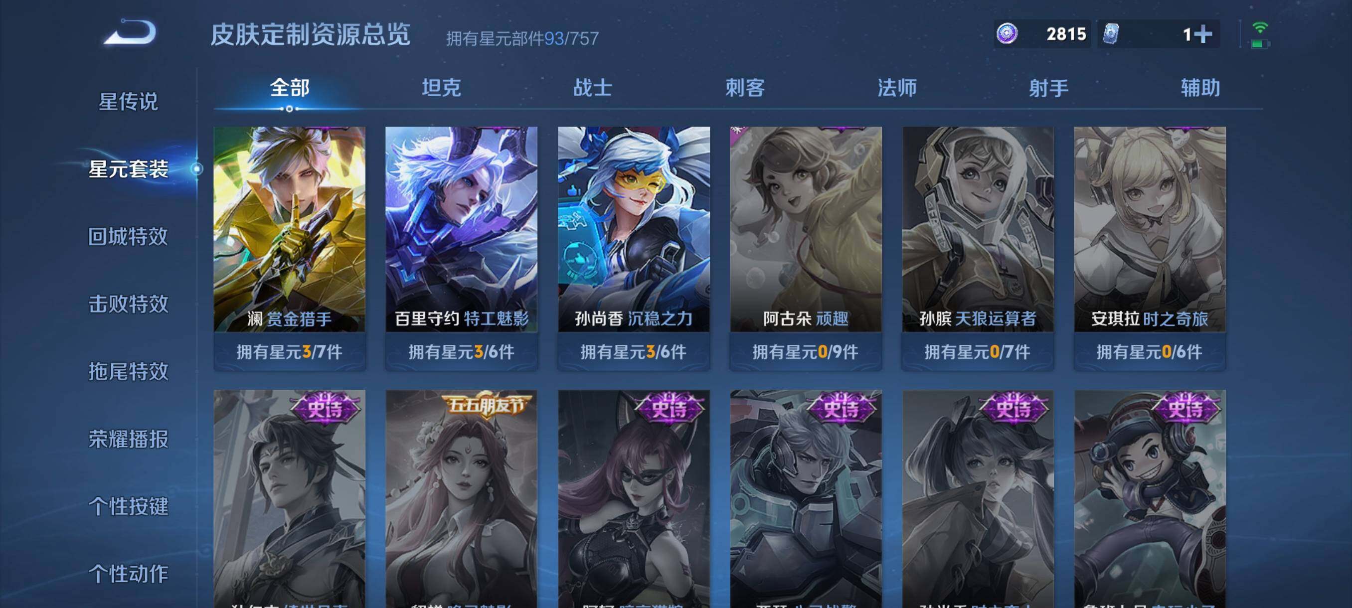 WZCMW3441422王者荣耀账号详情图13