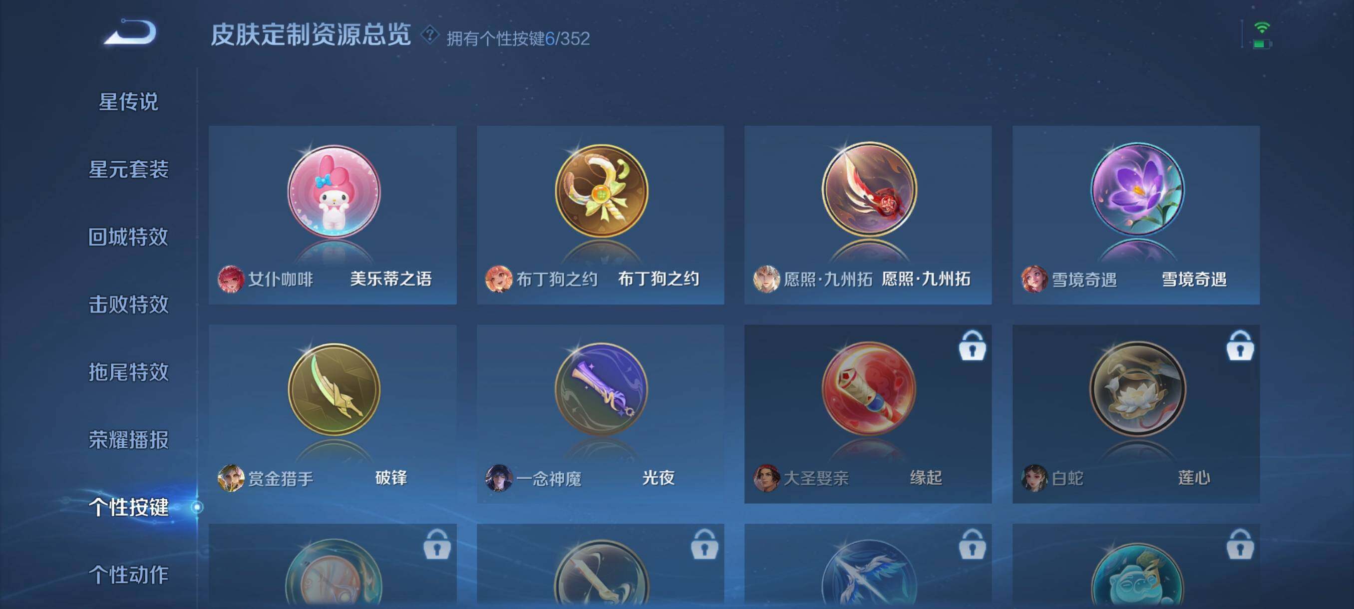 WZCMW3441422王者荣耀账号详情图8