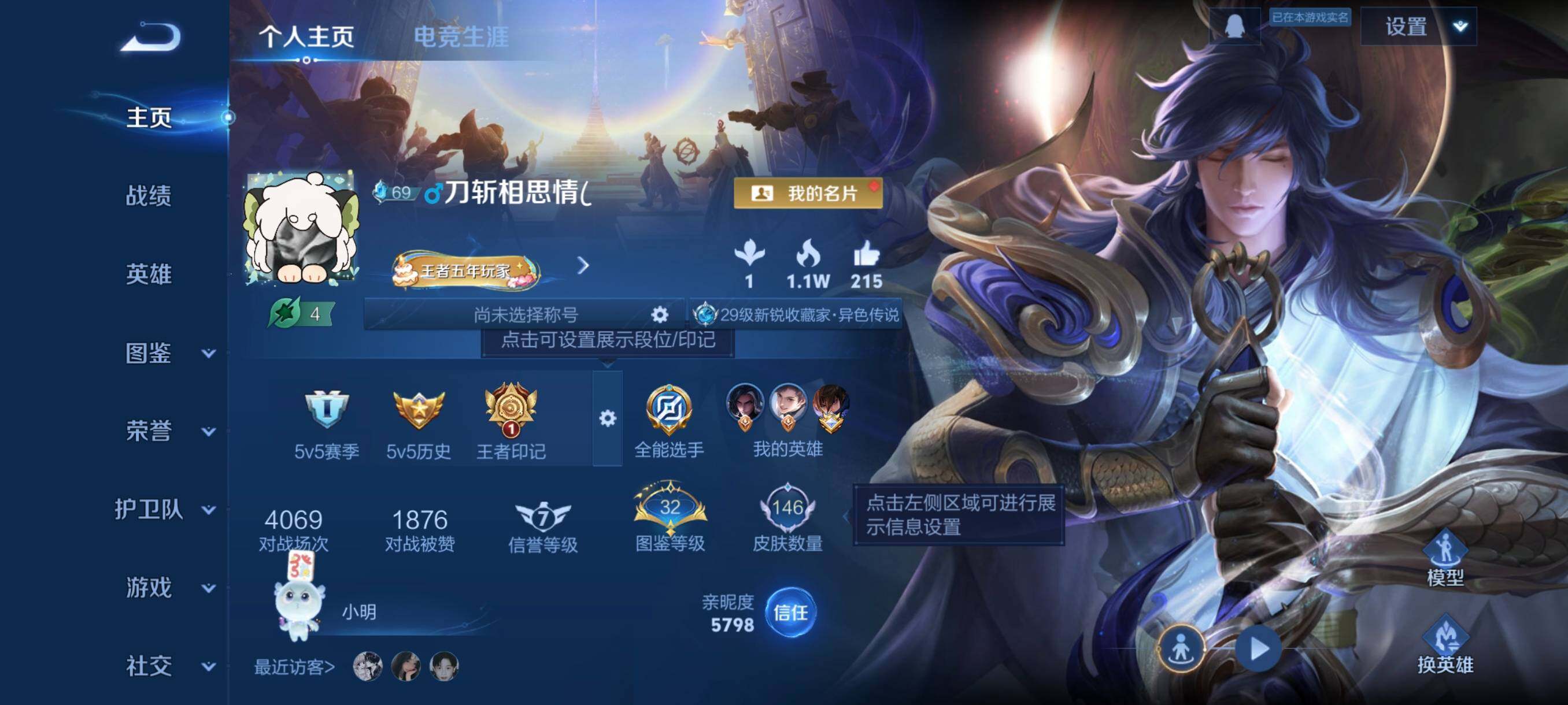 WZCMW3441422王者荣耀账号详情图3