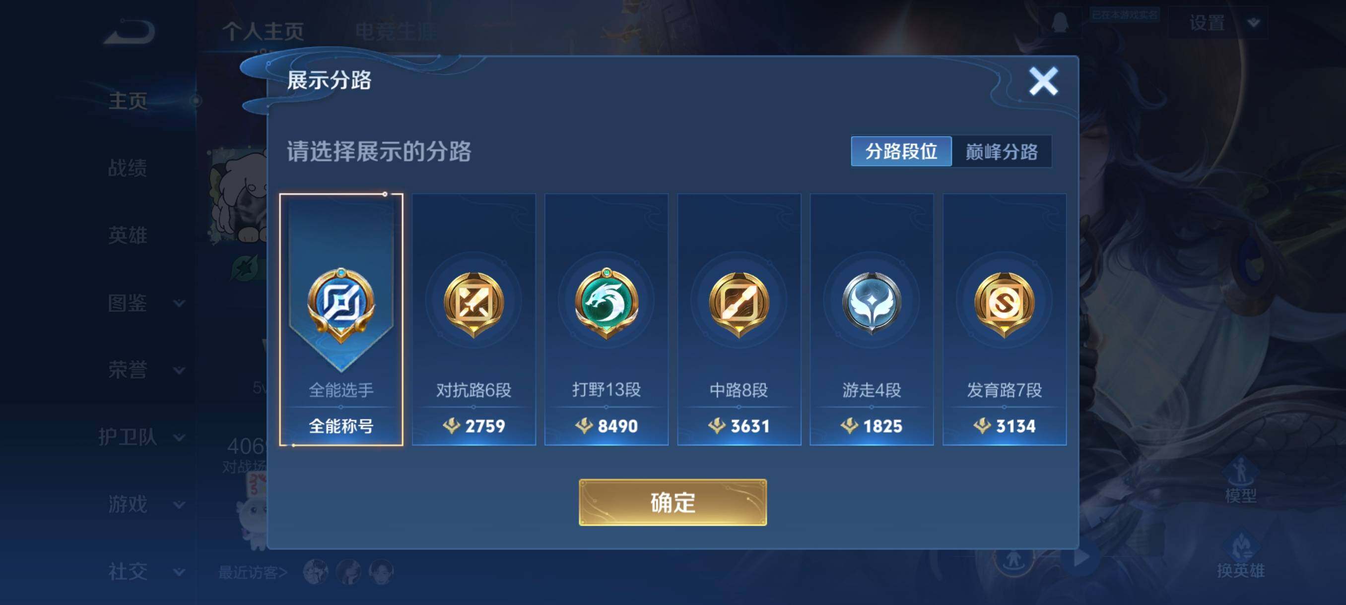 WZCMW3441422王者荣耀账号详情图9