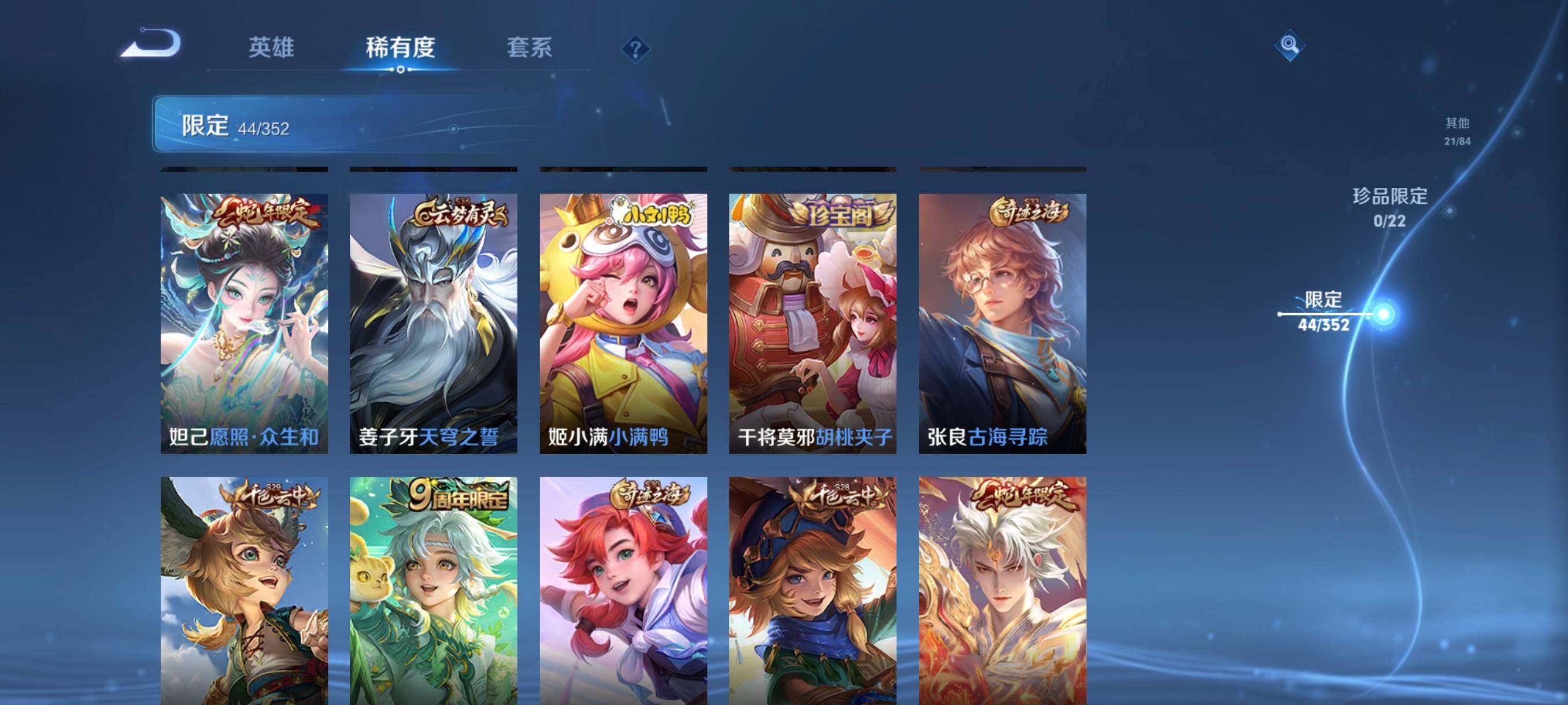 WZCMW3441422王者荣耀账号详情图15