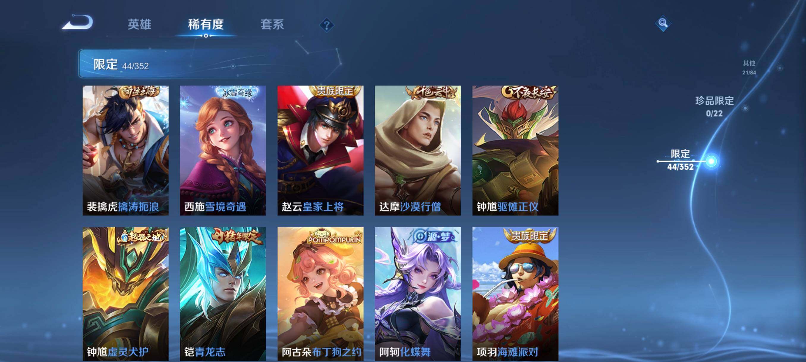 WZCMW3441422王者荣耀账号详情图17