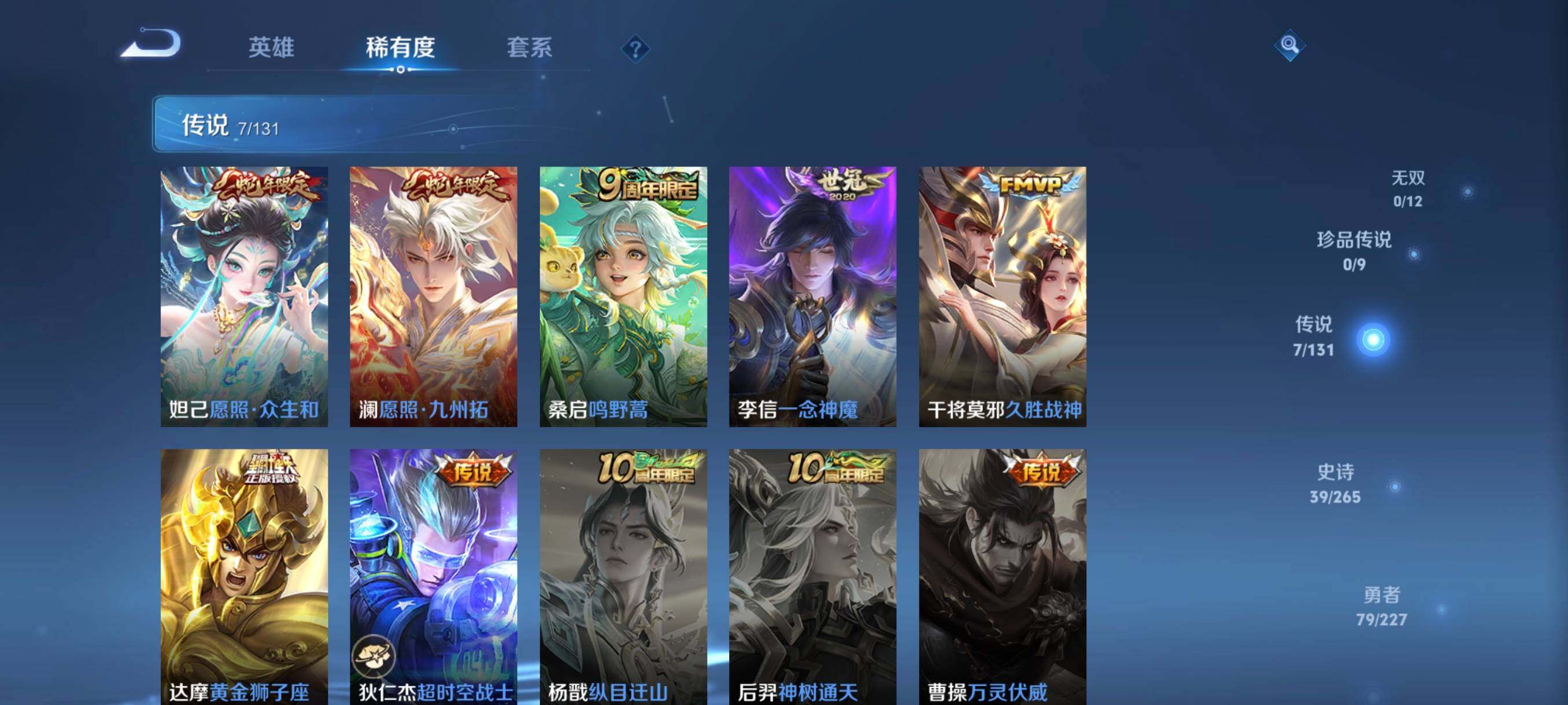 WZCMW3441422王者荣耀账号详情图19