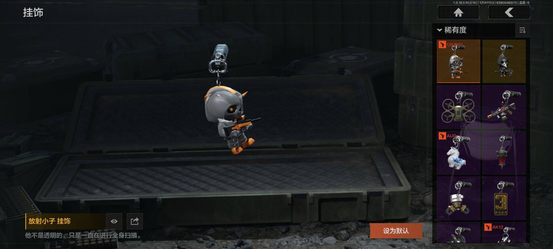 AQQM317638暗区突围账号详情图3 AQQM317638暗区突围账号详情图3