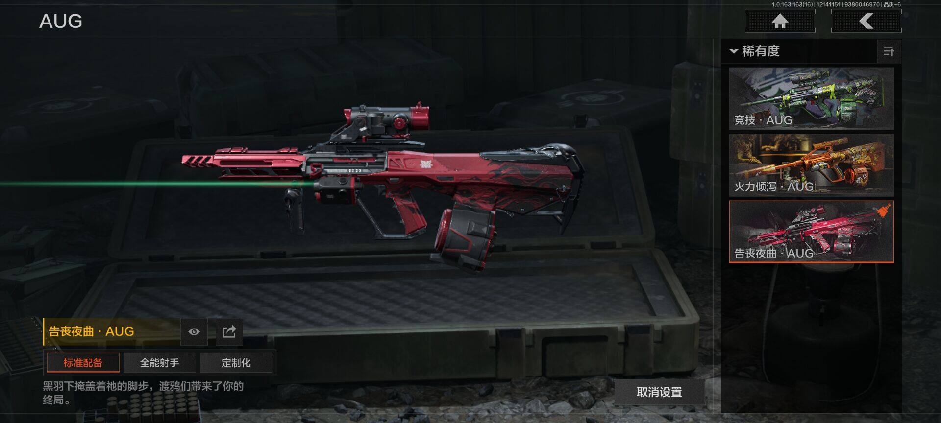 AQQM317638暗区突围账号详情图6 AQQM317638暗区突围账号详情图6