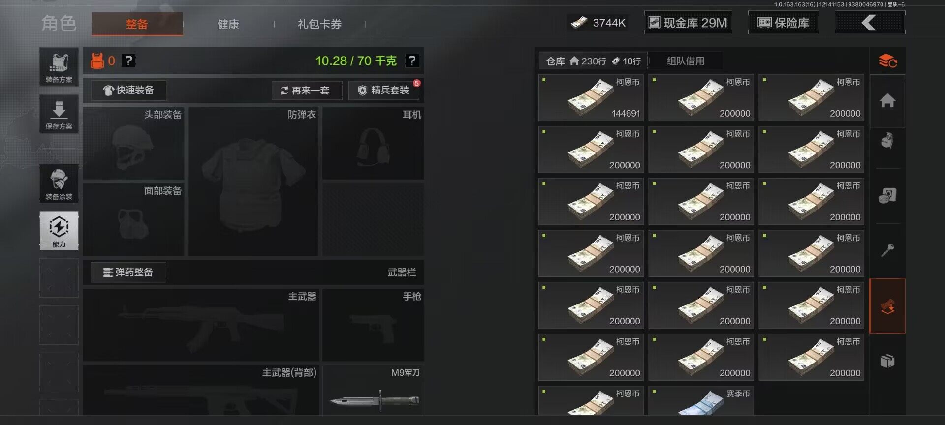 AQQM317638暗区突围账号详情图8 AQQM317638暗区突围账号详情图8