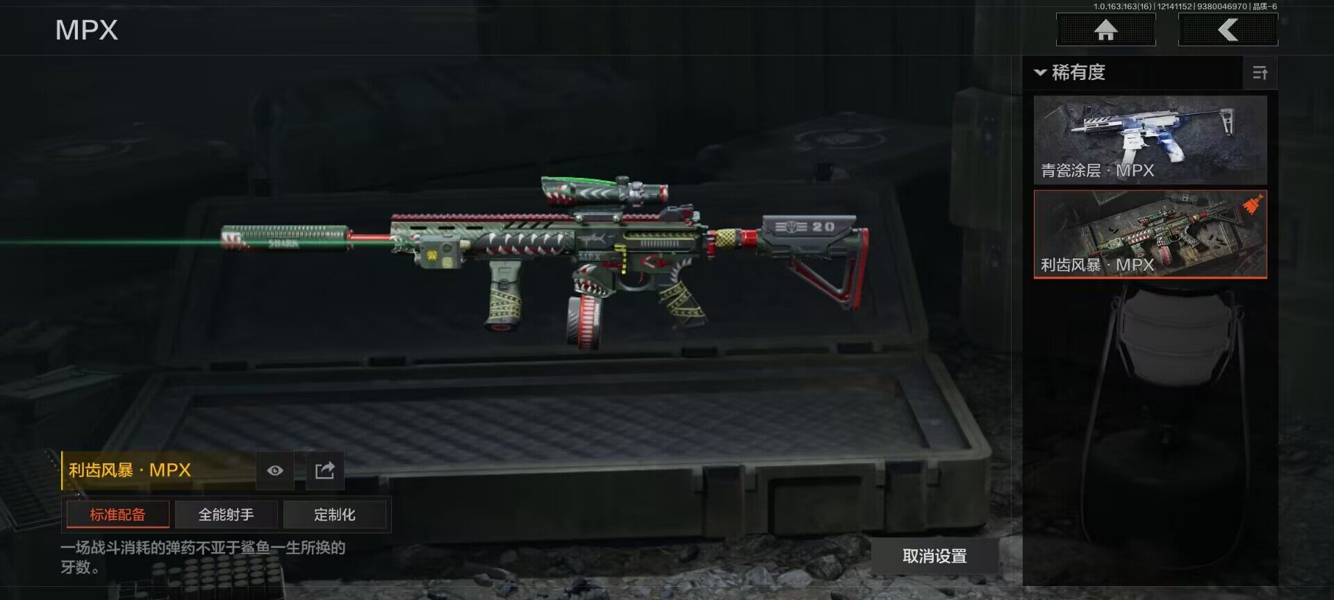 AQQM317638暗区突围账号详情图9 AQQM317638暗区突围账号详情图9