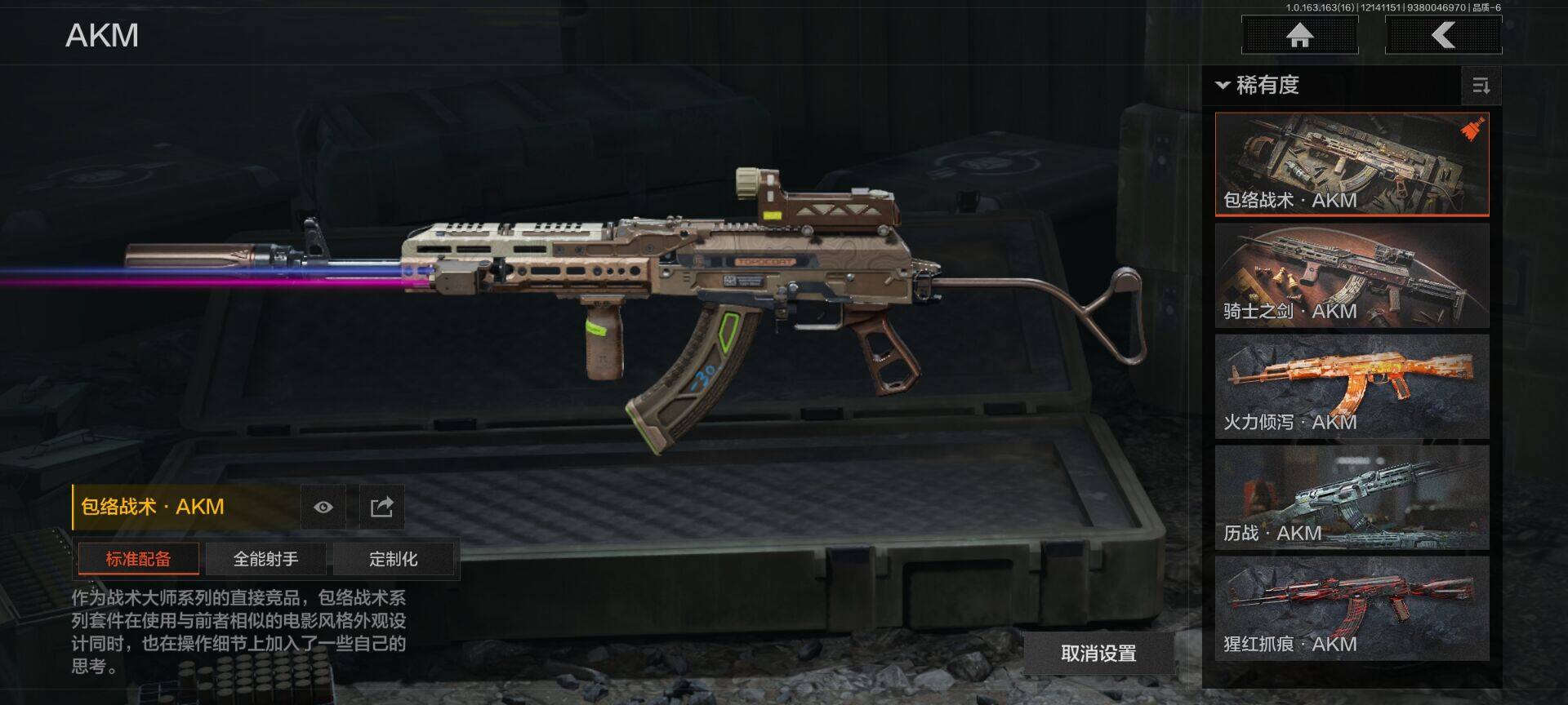 AQQM317638暗区突围账号详情图14 AQQM317638暗区突围账号详情图14