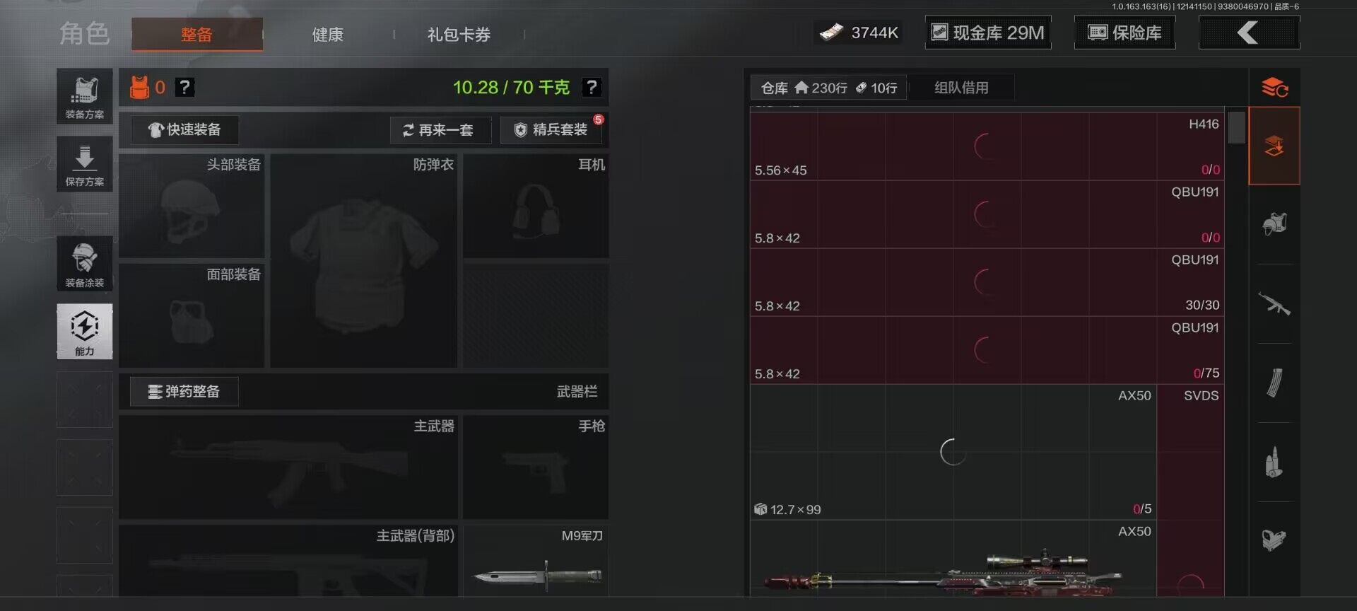 AQQM317638暗区突围账号详情图15 AQQM317638暗区突围账号详情图15