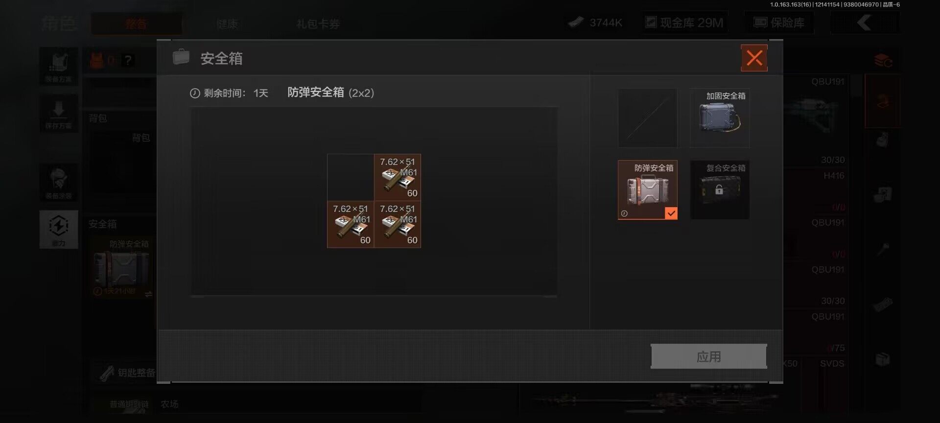 AQQM317638暗区突围账号详情图17 AQQM317638暗区突围账号详情图17