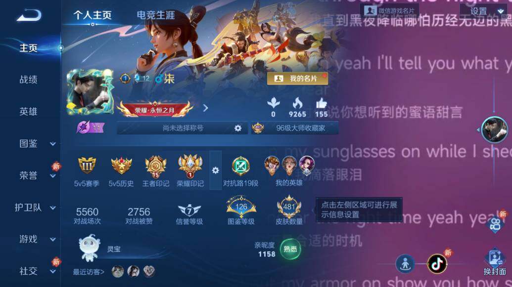 WZLE3434746王者荣耀账号详情图10 WZLE3434746王者荣耀账号详情图10