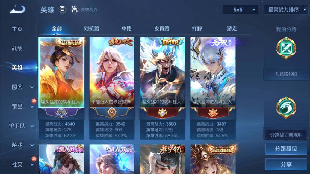 WZLE3434746王者荣耀账号详情图11 WZLE3434746王者荣耀账号详情图11