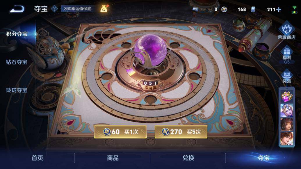 WZLE3434746王者荣耀账号详情图28 WZLE3434746王者荣耀账号详情图28