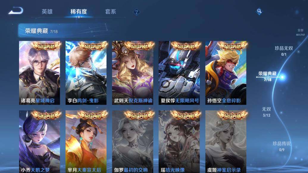 WZLE3434746王者荣耀账号详情图13 WZLE3434746王者荣耀账号详情图13