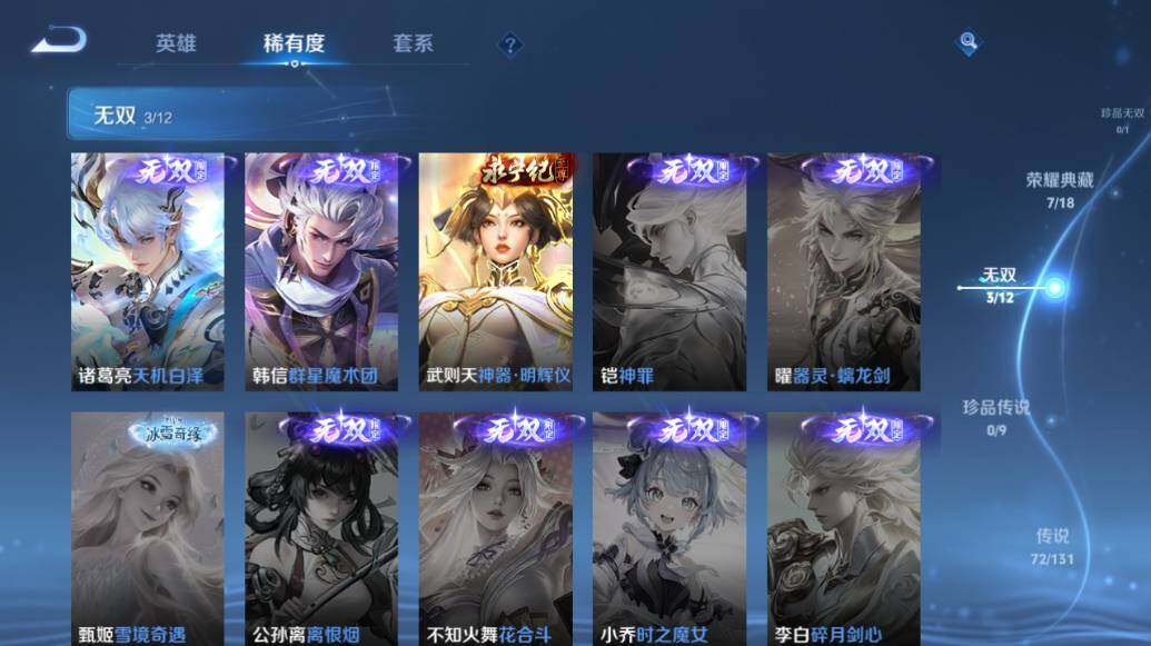 WZLE3434746王者荣耀账号详情图14 WZLE3434746王者荣耀账号详情图14