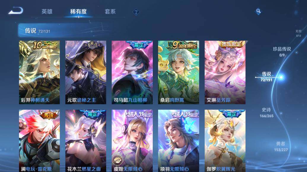 WZLE3434746王者荣耀账号详情图15 WZLE3434746王者荣耀账号详情图15