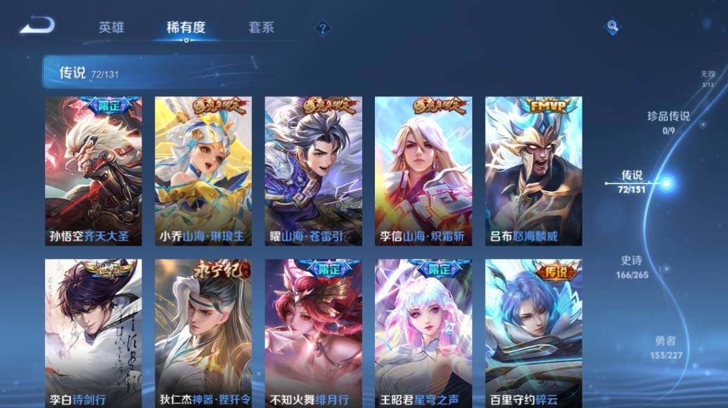 WZLE3434746王者荣耀账号详情图16 WZLE3434746王者荣耀账号详情图16