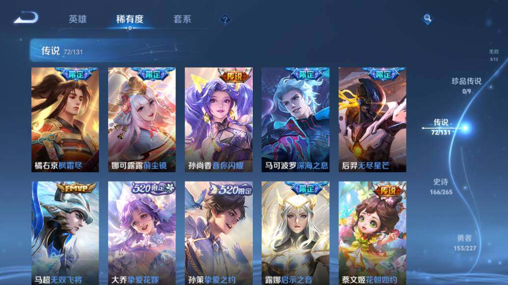 WZLE3434746王者荣耀账号详情图17 WZLE3434746王者荣耀账号详情图17