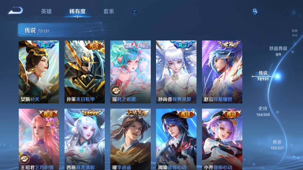 WZLE3434746王者荣耀账号详情图18 WZLE3434746王者荣耀账号详情图18