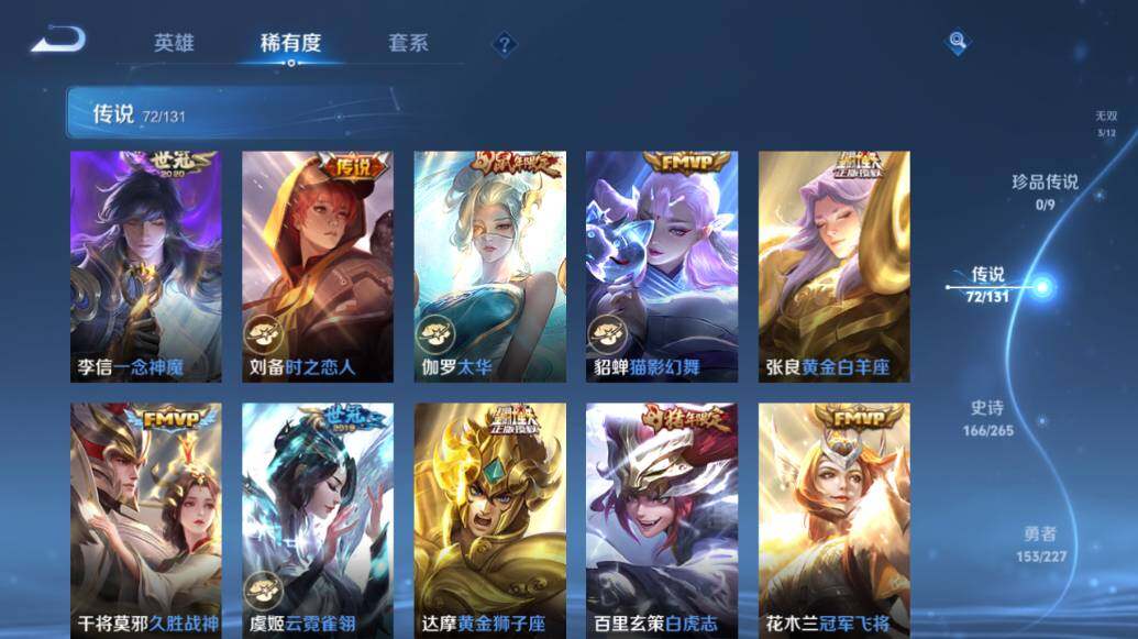 WZLE3434746王者荣耀账号详情图20 WZLE3434746王者荣耀账号详情图20