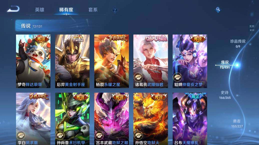 WZLE3434746王者荣耀账号详情图21 WZLE3434746王者荣耀账号详情图21