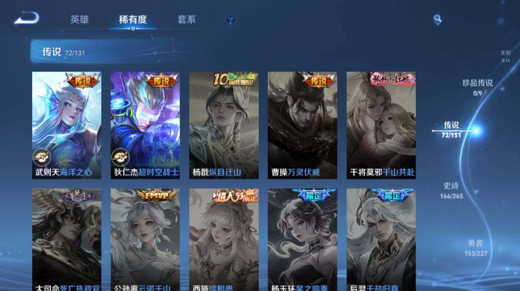 WZLE3434746王者荣耀账号详情图22 WZLE3434746王者荣耀账号详情图22