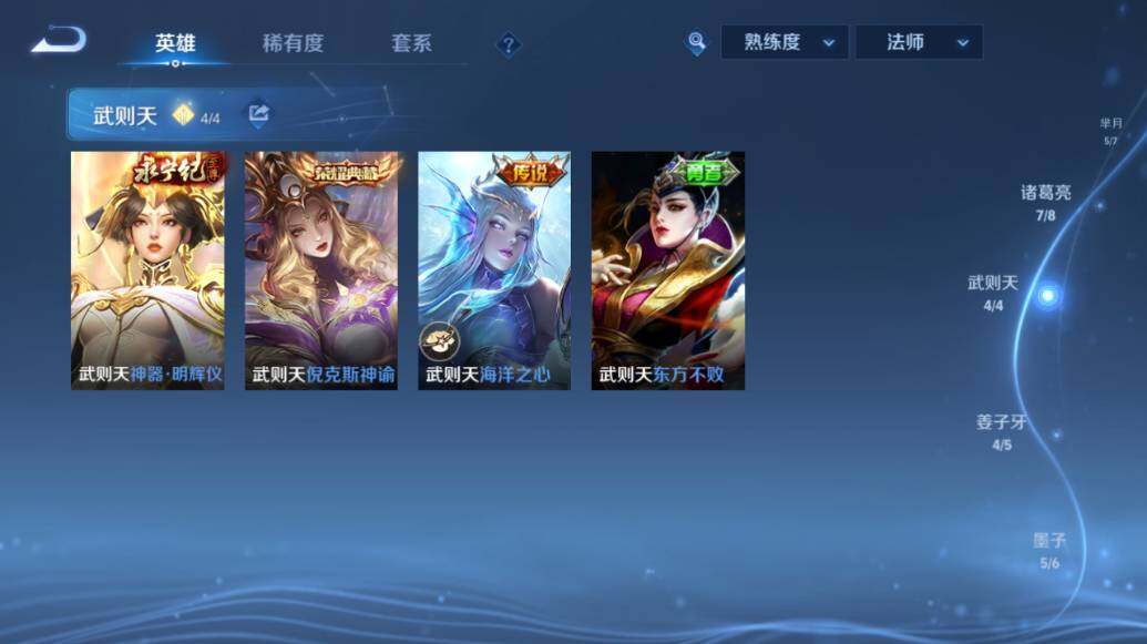 WZLE3434746王者荣耀账号详情图24 WZLE3434746王者荣耀账号详情图24