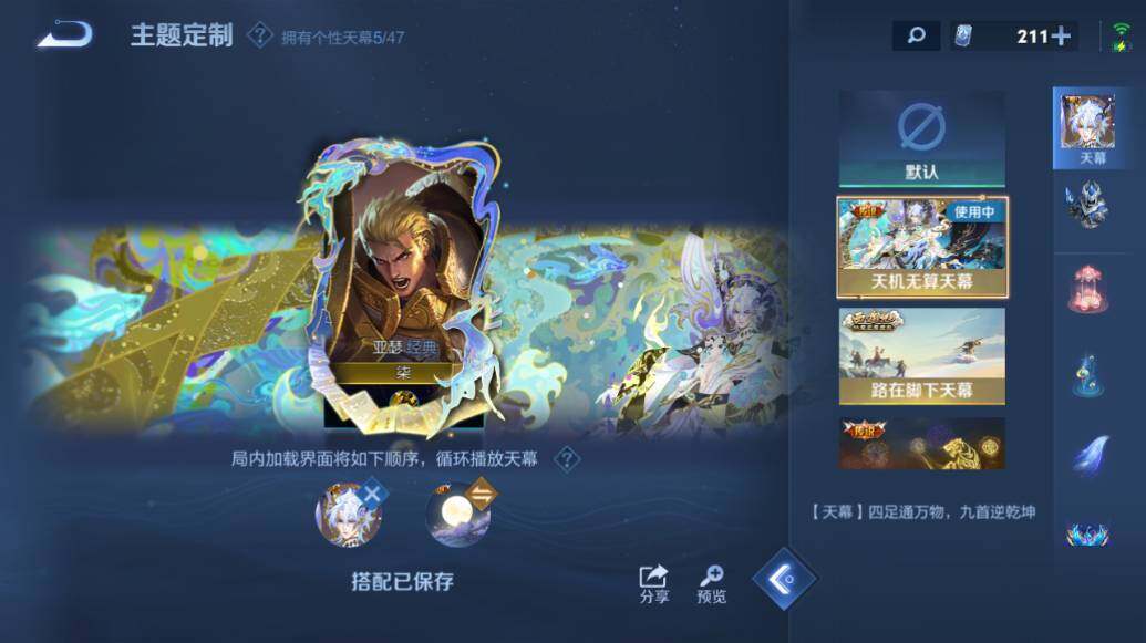 WZLE3434746王者荣耀账号详情图25 WZLE3434746王者荣耀账号详情图25