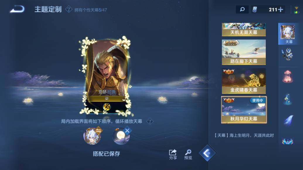 WZLE3434746王者荣耀账号详情图26 WZLE3434746王者荣耀账号详情图26