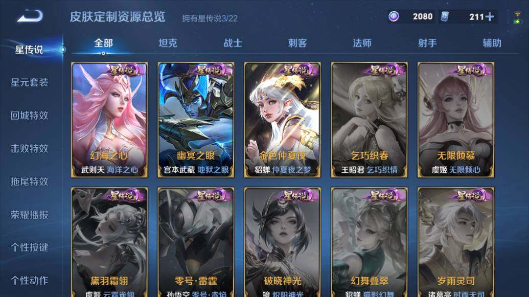 WZLE3434746王者荣耀账号详情图27 WZLE3434746王者荣耀账号详情图27