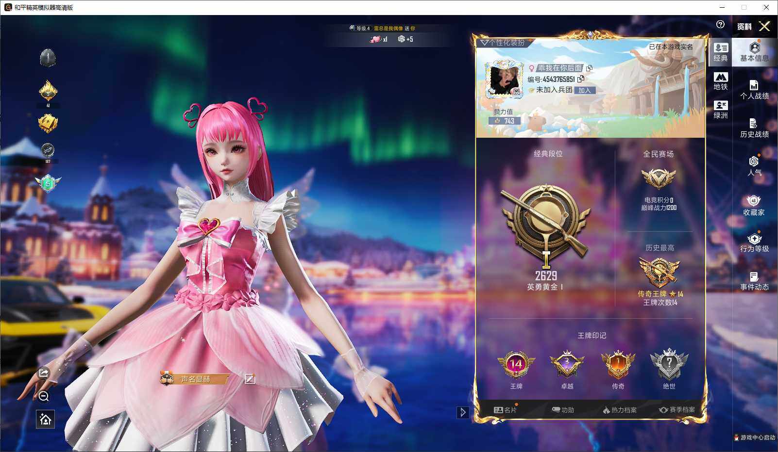 HPLE3436026和平精英账号详情图4