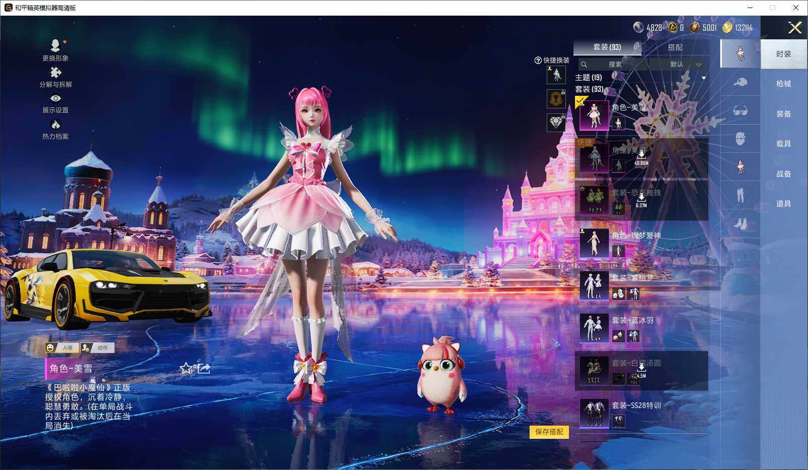 HPLE3436026和平精英账号详情图6